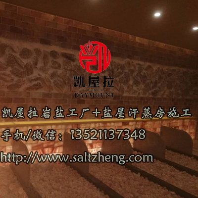 鹽療養(yǎng)生新紀(jì)元 探索鹽屋汗蒸技術(shù)與喜馬拉雅巖鹽材料的創(chuàng)新應(yīng)用