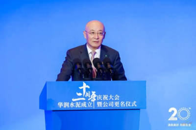 華潤水泥成立二十周年慶祝大會(huì)暨公司更名儀式圓滿舉辦