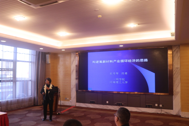 三明市氟化工產(chǎn)業(yè)協(xié)會(huì)2019年會(huì) 聚焦新材料技術(shù)推廣，驅(qū)動(dòng)產(chǎn)業(yè)升級(jí)新引擎