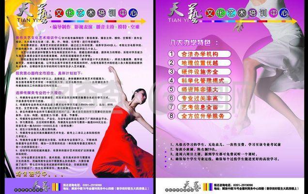 開啟藝術之門，點亮多彩人生——文化藝術培訓課程全面啟動